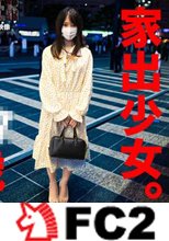 【未・清楚系】 大学生と偽って個撮応募してきた家出に生中出し＋お仕置きイラマチオ口内発射