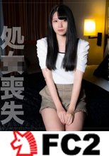 【未経験・清楚】保育士さんを目指す18歳。大学を卒業するまでに経験したいと決死の処⚫︎喪失！生中出し。