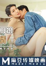 風韻丈母娘亂倫女婿 色情丈母娘