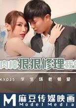 用肉棒狠狠修理我的淫蕩老師