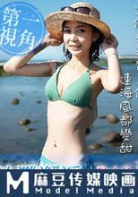 【POV】比基尼女孩沙灘邂逅 曖昧清純小隻馬