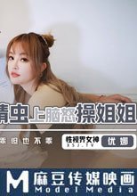 禽獸弟弟精蟲上腦怒操姐姐 弟弟乖但也不乖