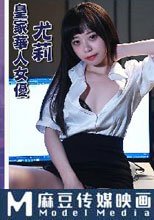 上司の性愛玩物 蘿莉OL騎乘搖上位