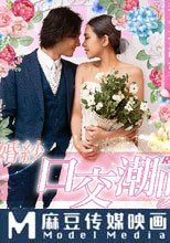 潛入婚紗口交潮吹 新婚現場NTR