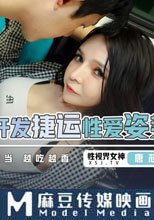 與女大學生開發捷運性愛姿勢   捷運便當 越吃越香