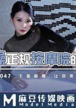 偷操正規按摩院的美女技師 下面酸痛 讓你來弄