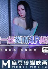 和兄弟一起激情4P極品外圍 有難同當 有福同享