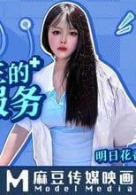 呆萌醫生的上門服務