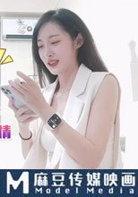 約操00年雪白妹子 她咬唇的樣子像極了愛情