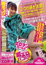 【シコり過ぎ注意】 個撮！ドスケベ娘！巨乳！肉尻！ギャル！中出し！ハメ撮り！フル勃起で金玉カラッポでシコり過ぎ注意！