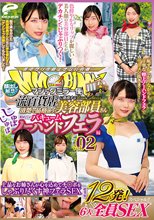 顔出し解禁！！マジックミラー便 一流百貨店に勤務する清楚で品格漂う美容部員さん 初めてのじゅぼじゅぼバキュームノーハンドフェラ編 vol.02 総発射12発！6人全員SEXスペシャル！！上品なお姉さんが心を込めてチ○ポをしゃぶり尽くす神フェラSEX_