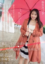 忘れられない元カノに5年ぶりに再会した雨の日。やっぱり最高にイイ女だったけど、もう既に新しい彼氏がいるみたいで、 急に遠く離れた存在になった気がしたから彼氏とSEXしたばかりのキミのマ●コに僕は何度も何度も中出しする。 弥生みづき_