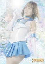 美少女戦士セーラーリコリス 恐怖蔦地獄 若宮穂乃