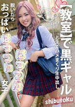 脱いだらおっぱいぱっつんぱっつん女子 Seityaro