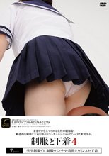制服と下着 4