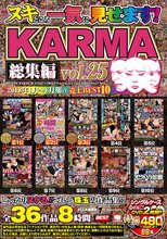 ヌキどころ一気に見せます！ KARMA総集編vol.25