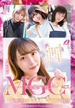 MGC ACT.4 MAX GIRLS COLLECTION 2023 日向ひかげ、百永さりな、本田瞳、沙月恵奈