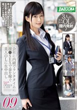 会社に内緒でランチタイムに援●SEXで金を稼ぐ美人OLに生中出し09