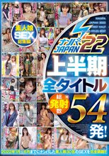 ナンパJAPAN’22上半期全タイトル総発射数54発！