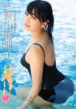 脊山麻理子／ときめきデート