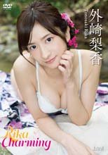 外崎梨香／Rika Charming