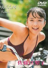 DAYDREAM 佐藤江梨子