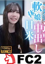 【無修正】デカクリ！軟体ム○メ！日米追撃中出し！！