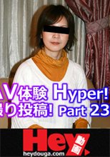 ゆい - 一日AV体験Hyper! ハメ撮り投稿 PART23
