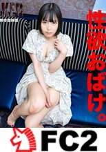 【でかクリ・むっつり】自称、性欲オバケの女◯大生。クリがどデカくていやらしいカラダ。生中出し＋口内射精