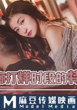 髮廊打烊時段的特殊性服務 晚想來點什麼服務呢