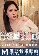 同學會上盡情的蹂躏性感班花 幾年不見 攢滿想念 你的小穴