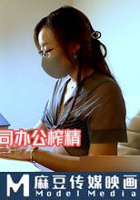 長腿黑絲女上司辦公榨精