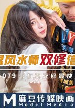 神棍風水師雙修信女消災解厄 隻有靠雙修最快最有效