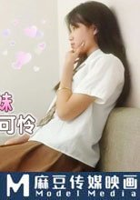 約操05年學生妹，被操的一臉可憐