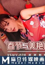春節與美艷房東共度春宵