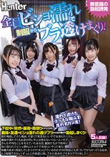 全員ビショ濡れで制服からブラ透けまくり！下校中に突然の豪雨で雨宿りにやってきた義妹と友達のビショ濡れの透けブラから目が離せず勃起しまくり！