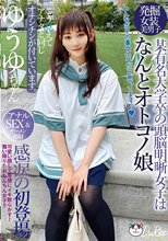 放課後はオトコノ娘 こう見えてアナタと同じオチンチンが付いてます。可愛い顔して卑猥にイキ散らかす！舞い降りたおちんちん女子！！