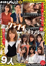 ホイホイチャンプVol.04 素人ワンナイドキュメンツ！「パンチ」美少女列伝！全員どエロいベスツ！【即ヌキ特化エディション】ホイホイぱんち・素人ホイホイZ・素人・ハメ撮り・個人撮影・マッチングアプリ・2発射・飲酒・顔射・美乳・裏垢・ギャル・陰キャ・美人
