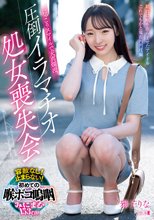 にっこりスマイルで天真爛漫。圧倒イラマチオ処女喪失会 雅子りな