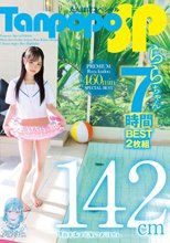 Tanpopo SP ららちゃん7時間BEST2枚組
