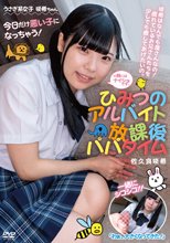 うさぎ系女子 咲希ちゃん 佐久良咲希_
