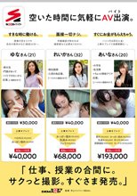 「スキマ時間」で「SODバイト」学校、勉強、仕事のスキマにベロキス、腋舐め。