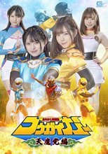 あやかし討滅伝コウガイガー 天魔党編