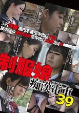 制服娘痴漢電車39