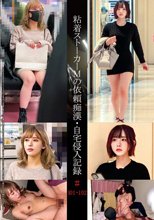 粘着ストーカーMの依頼痴●・自宅侵入記録＃101・102