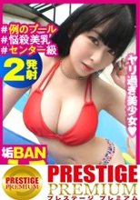 えちかわ過ぎる美少女生配信者と例のプールで生チン生挿入！！生ピスで思わず漏れる関西鉛の喘ぎ声は生反応の証拠！？なまなま尽くしのフィナーレはもちろんナマ中！！まだまだ鎮火できない関西美少女の性欲の炎！！もち2回戦も生尽くし！！ _＃被写体希望_＃10