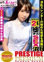 【ピュアしか勝たん！！天然美少女店員のノリノリ騎乗位！！】●局に降り立ったガチ美少女天使！！透明感ありありの清純系と見せかけて…男を惑わしSEX大好きなじつは淫獣系！！骨抜き前戯でカラダはとろとろなのにチ○コはガチガチ！！ぐしょ濡れマンにいざ挿らん！！/拝啓、美人店員さま/二十二通目