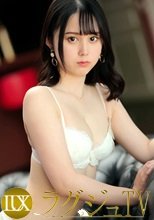 ラグジュTV 1716 『年上の男性が好きなんです…』オジ様好きな美人OLがプロとのセックスを熱望してAV出演！色白できめ細かい肌を赤く染めながら絶頂！味わったことのない快感に身を震わせながらお漏らし連発…美しい顔を快楽に歪めながら交わる濃厚セックス！