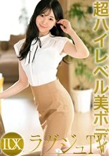 ラグジュTV 1738 色白美人の理系塾講師が登場！敏感乳首への口撃にマ○コは糸を引くほどの大洪水。お淑やかな姿からは想像がつかないほどの乱れっぷりで、2年分の性欲を大解放。