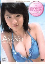 日テレジェニック2003 山本彩乃